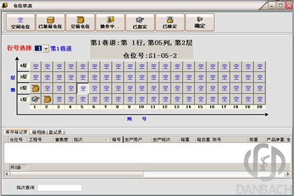 倉庫管理系統(tǒng)（WMS）